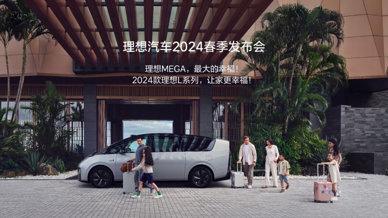 ag亚娱集团汽车2024春季发布会